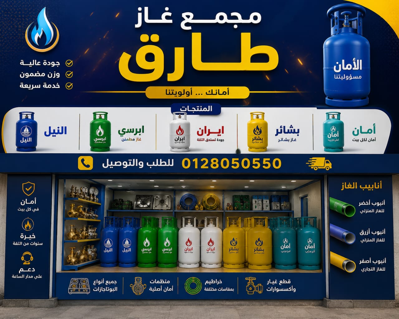 جنوب نادي الاتحاد جوار صيدلية الهرم السابع