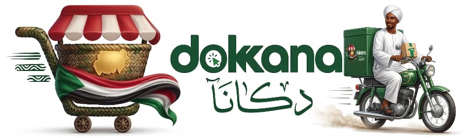 دُكَّانَا | Dokkana.shop